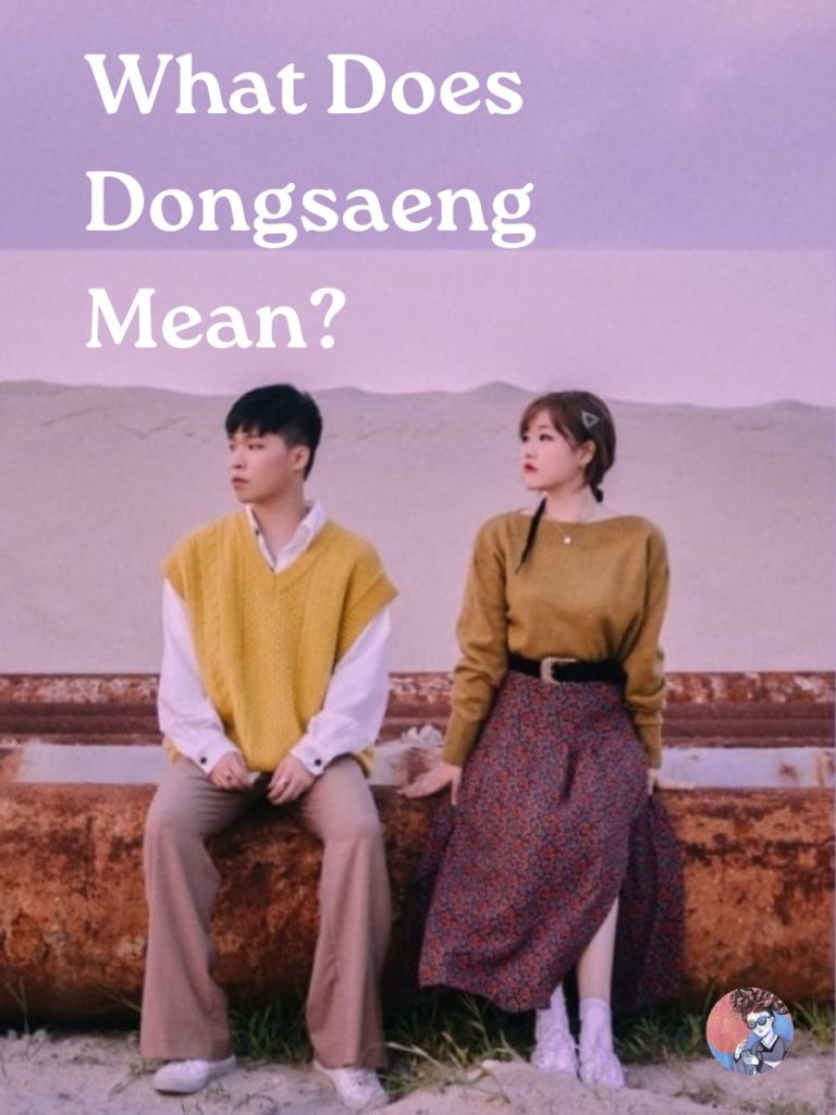 A Korean Girl Explains What Dongsaeng Means